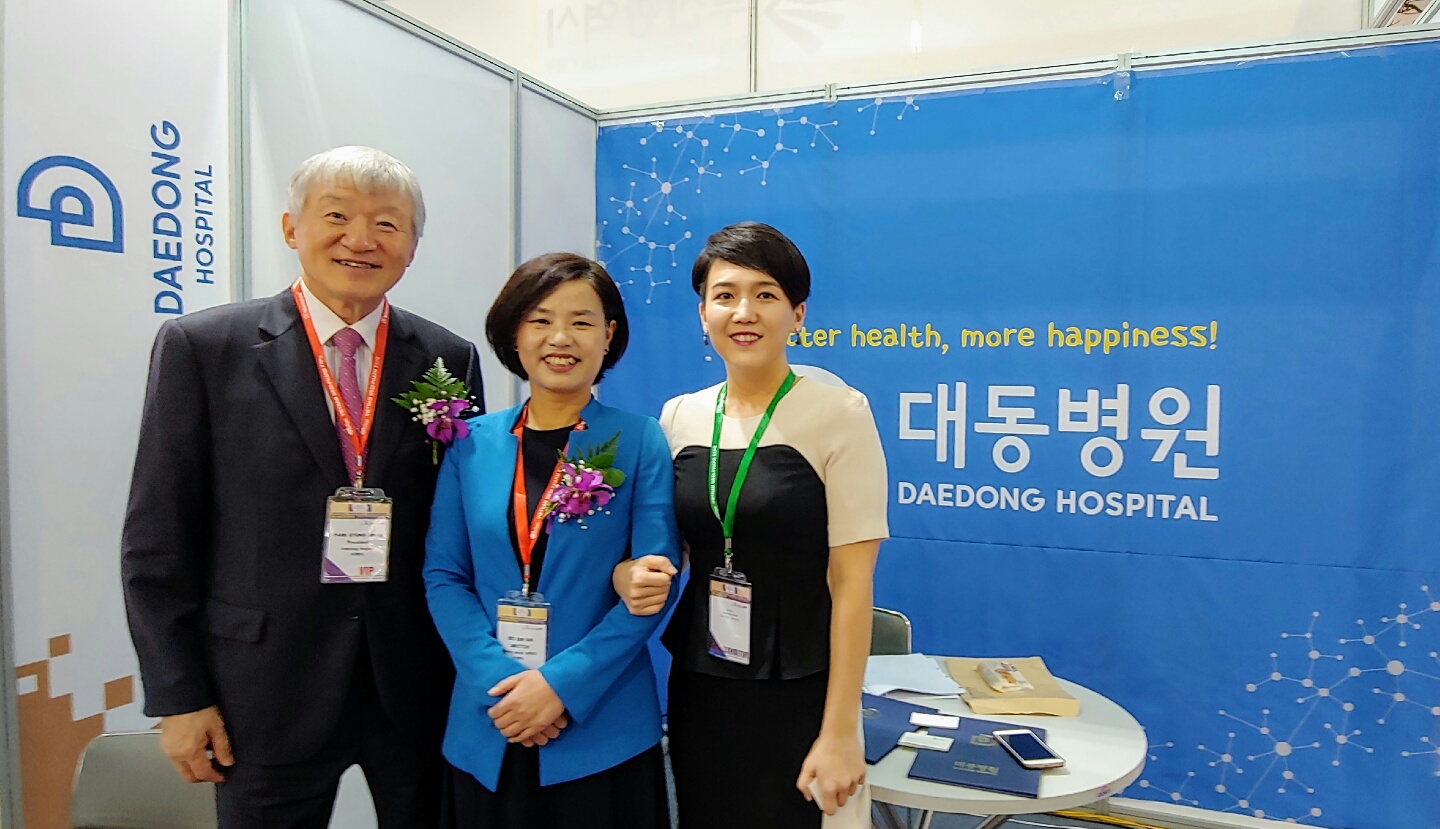 대동병원, 2018 부산의료관광산업 해외특별전 참가