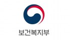 보건복지부, ‘지자체 건강증진사업 성과대회’ 개최