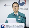 중앙사고수습본부, ⌈필수의료 정책패키지⌋ 이행 상황 점검