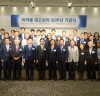 제약바이오협회, 국내 의약품 광고위원회 30주년 기념식 열어